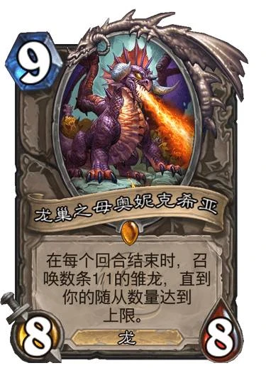 爐石傳說2021核心系列標準模式傳說隨從強度分析