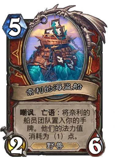 爐石傳說探尋沉沒之城版本新卡機制藍貼匯總