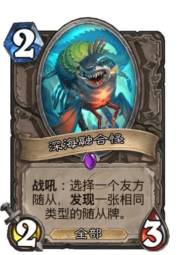 爐石傳說探尋沉沒之城版本新卡機制藍貼匯總