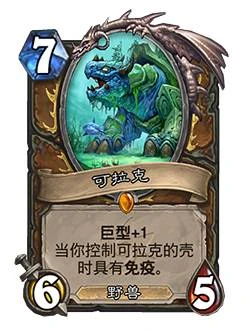 爐石傳說探尋沉沒之城版本新卡機制藍貼匯總