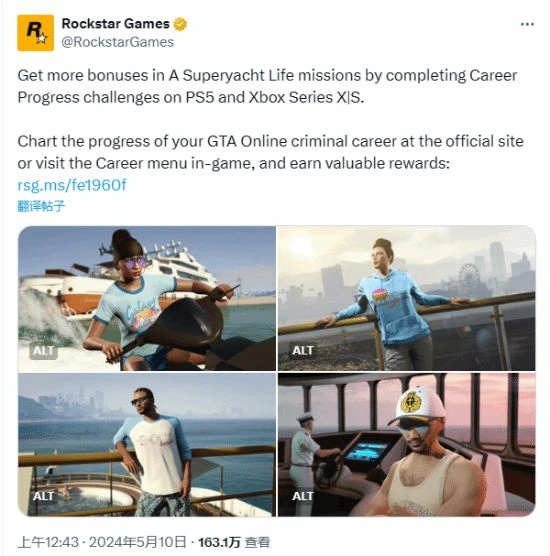 巧合還是故意?R星新宣傳圖再現疑似《GTA6》元素