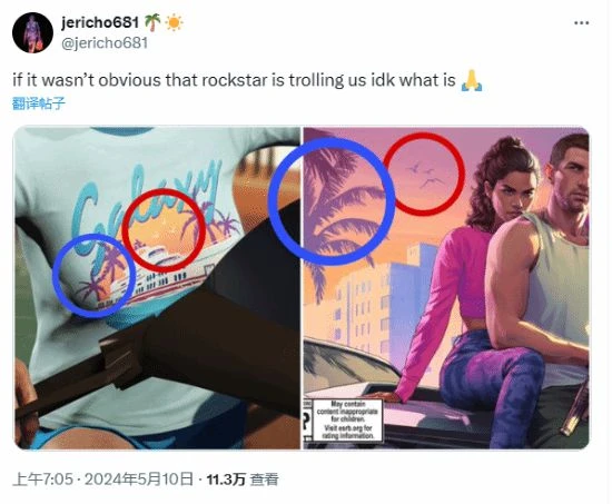 巧合還是故意?R星新宣傳圖再現疑似《GTA6》元素