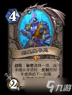 《爐石傳說》巨型關鍵詞是什麼效果 探尋沉沒之城新卡有哪些