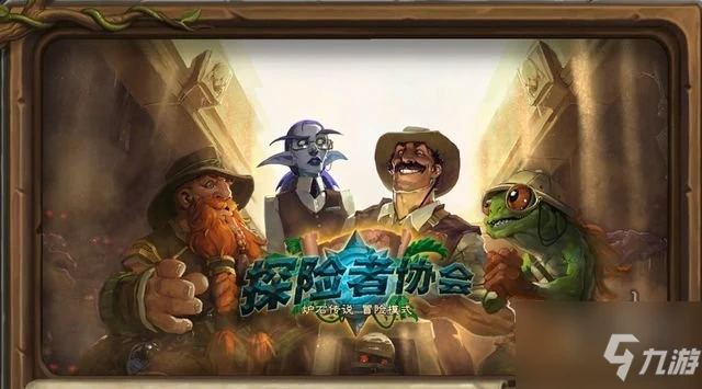 《爐石傳說》值得為之而戰怎麼過 值得為之而戰謎題攻略