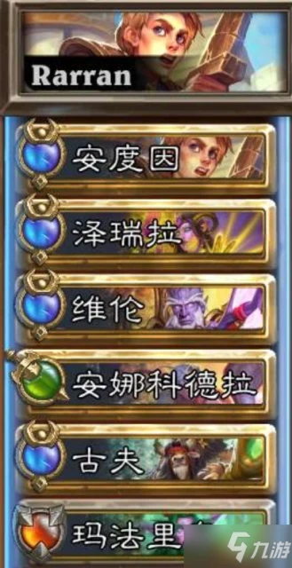 《爐石傳說》傭兵戰記PVP陣容有哪些