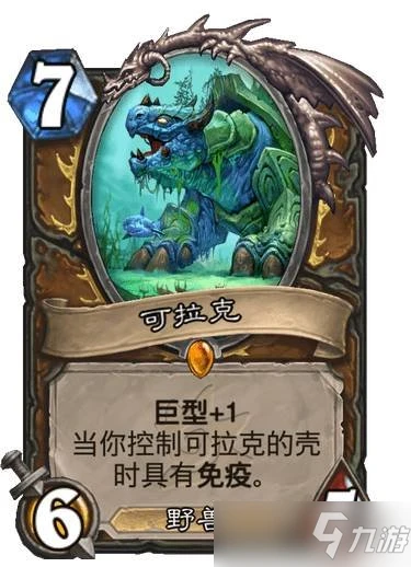 《爐石傳說》探尋沉沒之城新關鍵字巨型機制 巨型是什麼意思