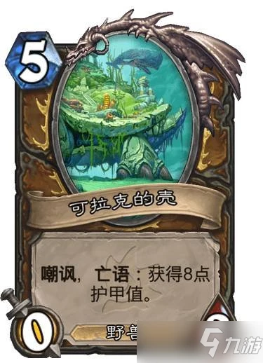 《爐石傳說》探尋沉沒之城新關鍵字巨型機制 巨型是什麼意思