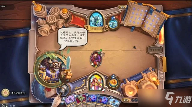 《爐石傳說》傭兵之書晨擁6/6豬豬寶劍解謎攻略[多圖] 豬豬寶劍怎麼過