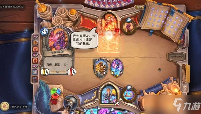 《爐石傳說》傭兵之書晨擁6/6豬豬寶劍解謎攻略[多圖] 豬豬寶劍怎麼過