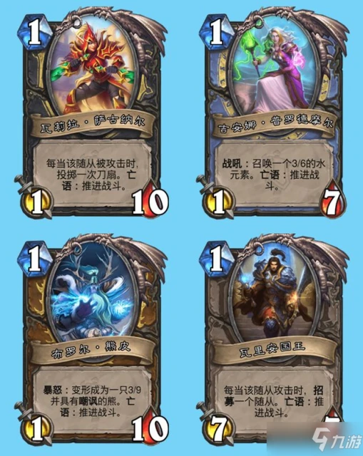 《爐石傳說》傭兵之書晨擁豬豬寶劍通關攻略 豬豬寶劍怎麼過