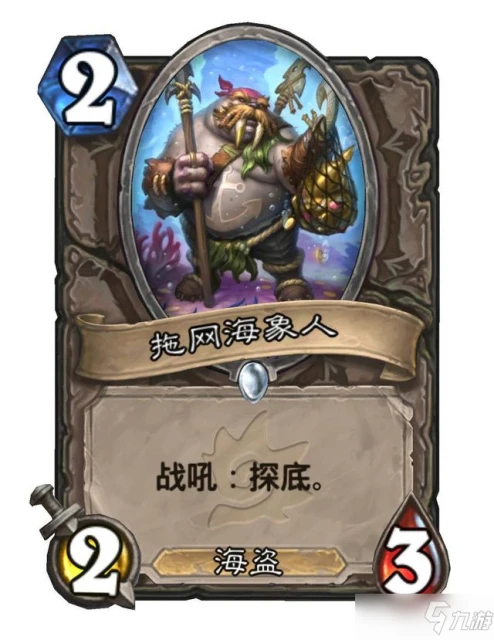 《爐石傳說》探底機制解讀與玩法分析[多圖] 探底是什麼效果