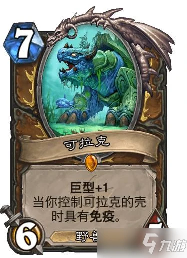 《爐石傳說》探尋沉沒之城德魯伊傳說隨從可拉克效果 可拉克圖鑑
