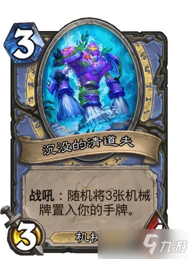 《爐石傳說》沉沒之城法師新卡艾薩拉的清道夫效果 艾薩拉的清道夫