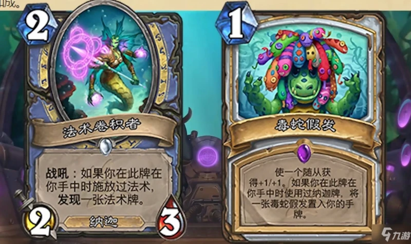 爐石傳說22.6版本納迦種族新機制介紹