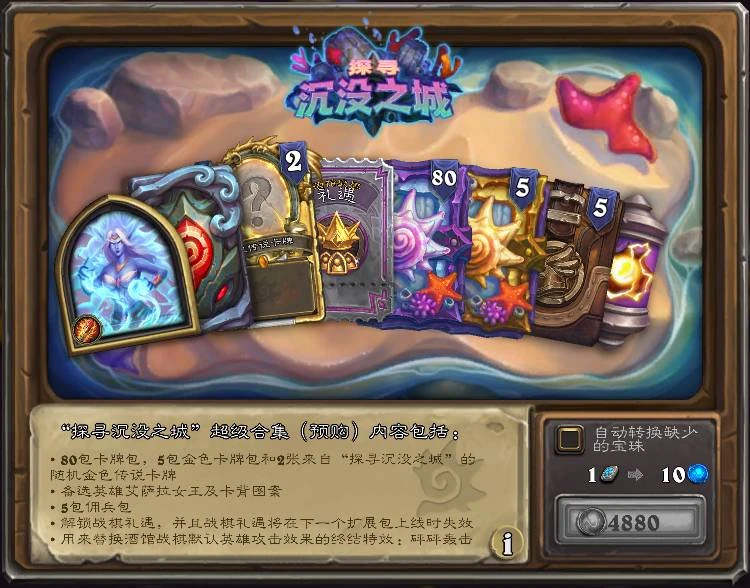 爐石傳說22.6版本新增英雄皮膚與棋盤一覽