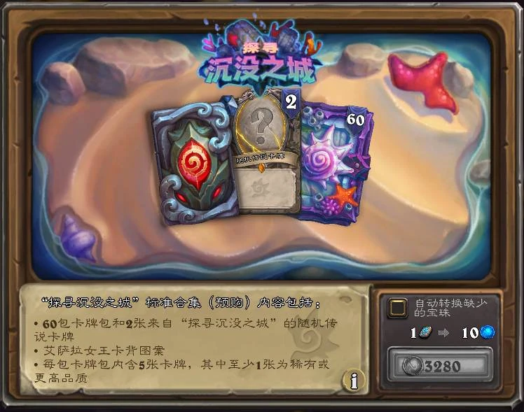 爐石傳說22.6版本新增英雄皮膚與棋盤一覽