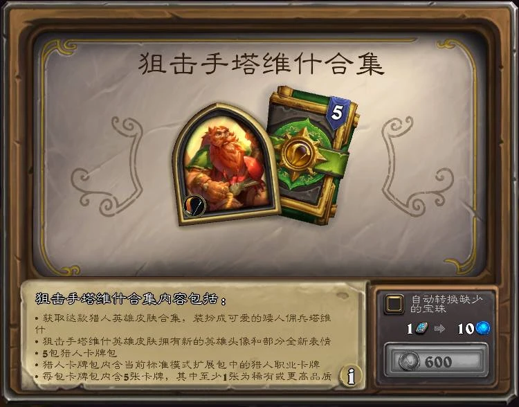 爐石傳說22.6版本新增英雄皮膚與棋盤一覽