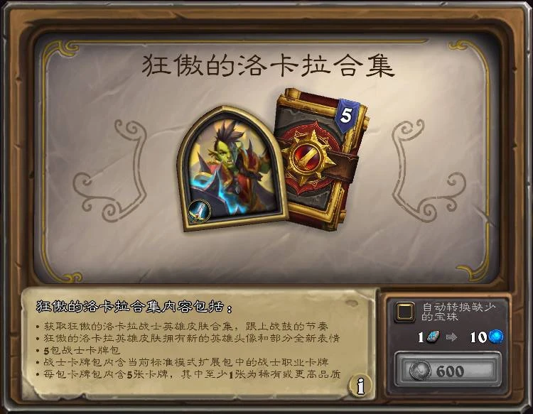 爐石傳說22.6版本新增英雄皮膚與棋盤一覽