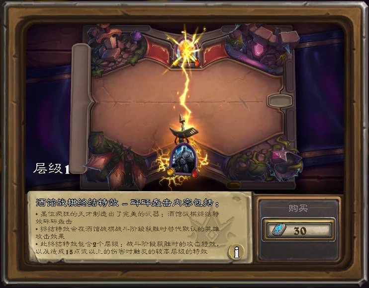 爐石傳說22.6版本新增英雄皮膚與棋盤一覽