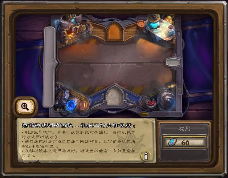 爐石傳說22.6版本新增英雄皮膚與棋盤一覽