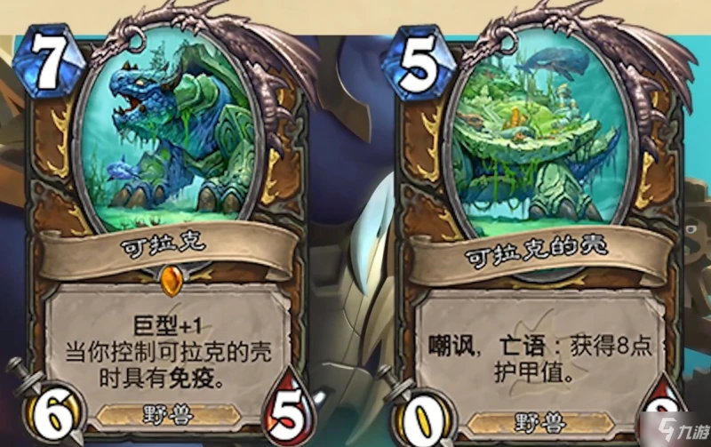 爐石傳說22.6版本納迦種族新機制介紹