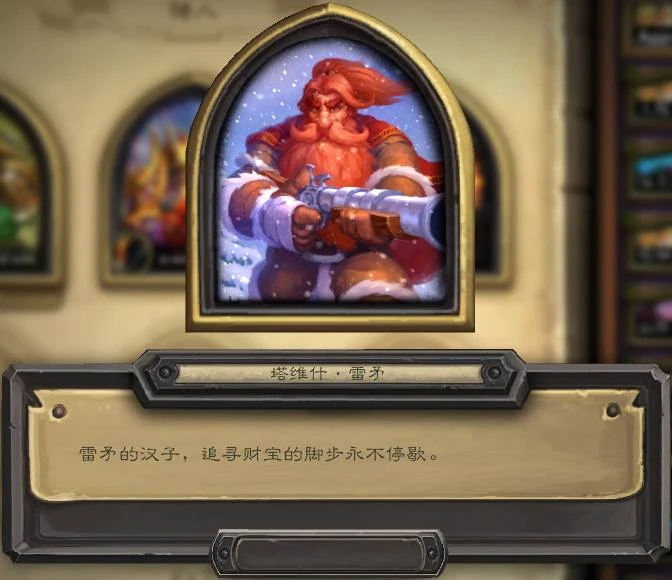 爐石傳說22.6版本新增英雄皮膚與棋盤一覽