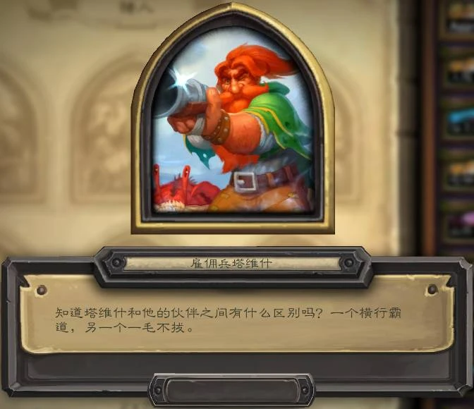 爐石傳說22.6版本新增英雄皮膚與棋盤一覽