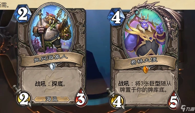 爐石傳說22.6版本納迦種族新機制介紹