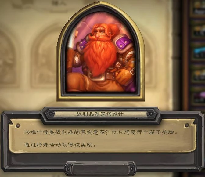 爐石傳說22.6版本新增英雄皮膚與棋盤一覽