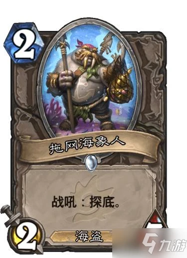 《爐石傳說》探尋沉沒之城新機制探底介紹 探底是什麼意思