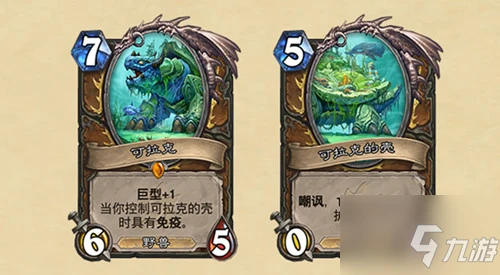 《爐石傳說》探尋沉沒之城新卡曝光