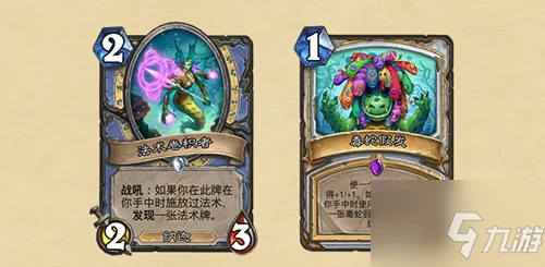 《爐石傳說》探尋沉沒之城新卡曝光