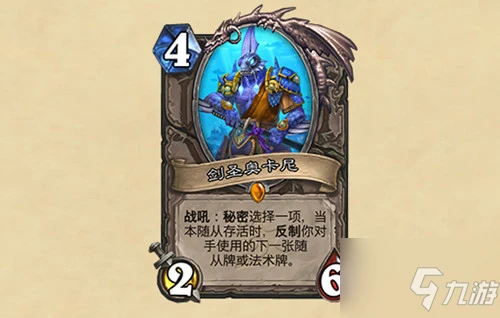 《爐石傳說》探尋沉沒之城新卡曝光