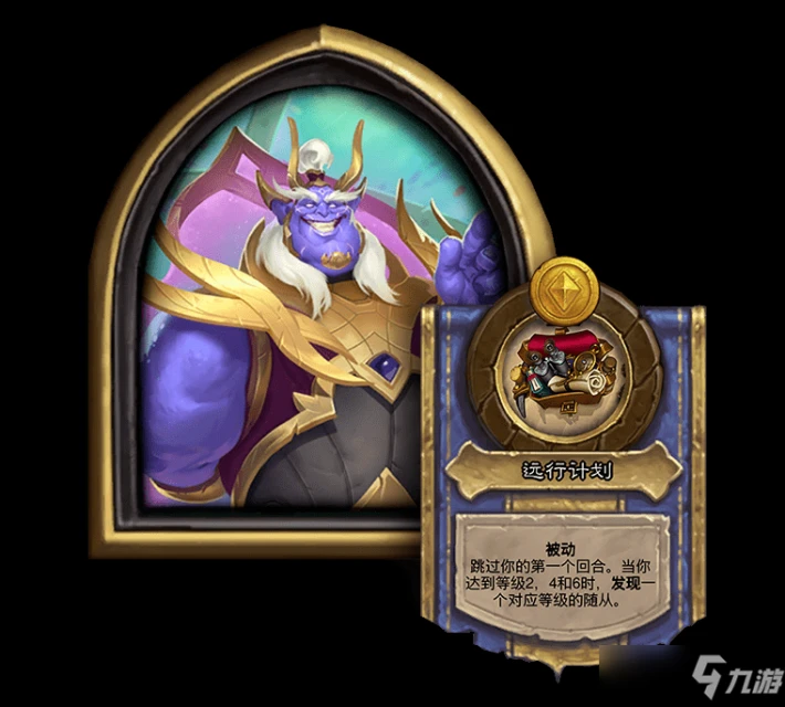 爐石傳說22.6版本更新內容公告一覽