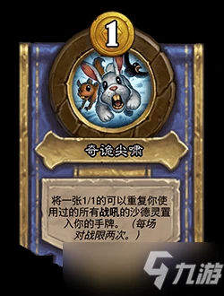 爐石傳說22.6版本更新內容公告一覽