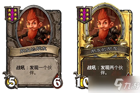 爐石傳說22.6版本更新內容公告一覽