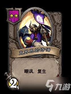 爐石傳說22.6版本更新內容公告一覽