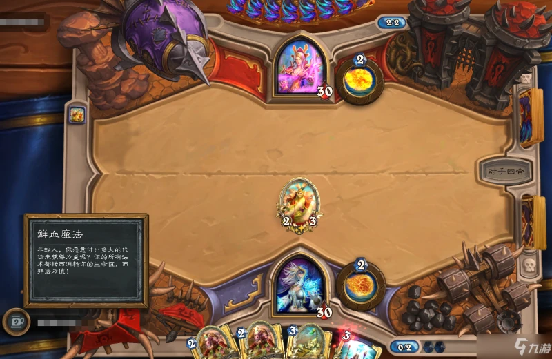 爐石傳說3.17亂斗模式鮮血魔法卡組推薦