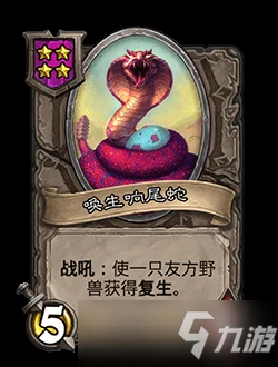 爐石傳說22.6版本更新內容公告一覽