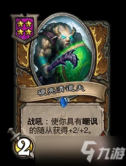 爐石傳說22.6版本更新內容公告一覽