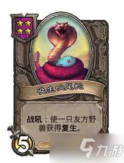 《爐石傳說》3月18日22.6版本更新內容匯總 22.6補丁內容一覽