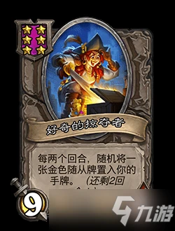 爐石傳說22.6版本更新內容公告一覽