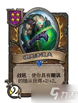 《爐石傳說》3月18日22.6版本更新內容匯總 22.6補丁內容一覽