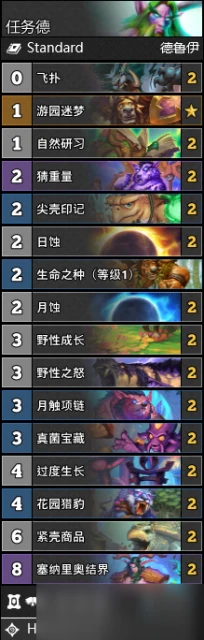 《爐石傳說》暴風城下的集結標準/狂野模式強勢卡組分享 2021年8月天梯上分卡組大全