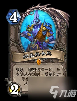 《爐石傳說》預計4月13日上線 最新擴展包「沉沒之城」視頻已發