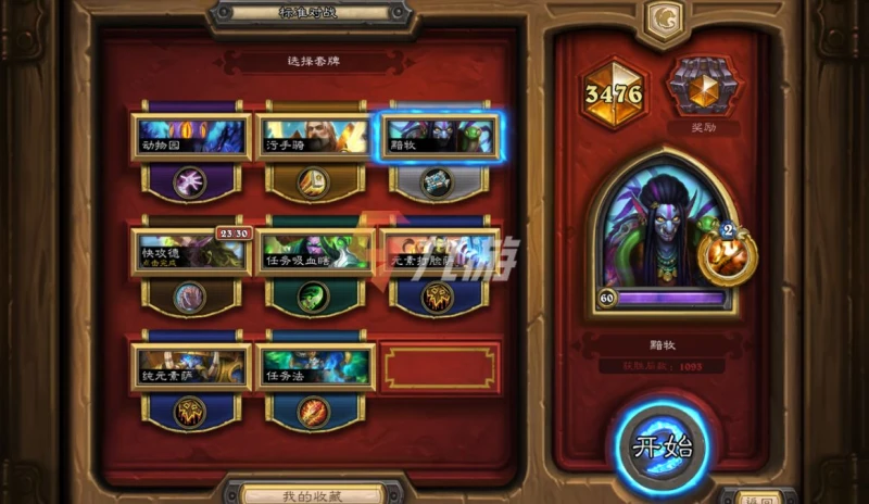 爐石傳說2022最新卡組排名 亞服最強暗牧玩法介紹