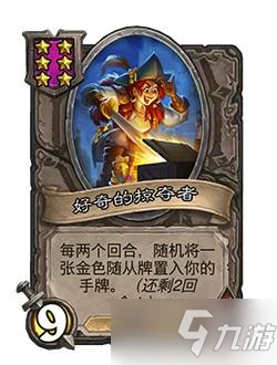 《爐石傳說》3月18日22.6版本更新內容匯總 22.6補丁內容一覽