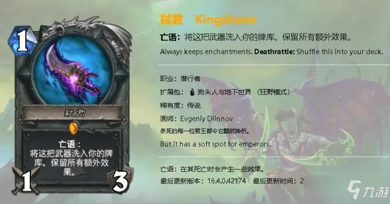 爐石傳說狂野模式海軍賊卡組代碼分享 2021最強狂野模式海軍賊卡組代碼打法攻略