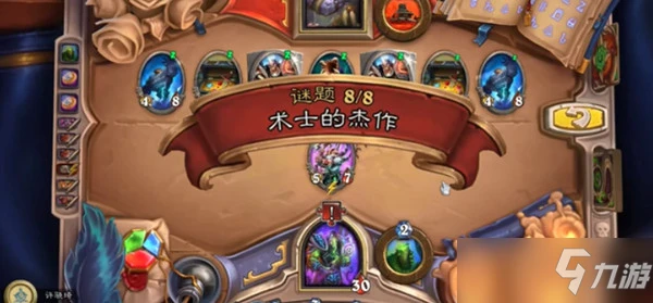 爐石傳說術士的傑作怎麼過