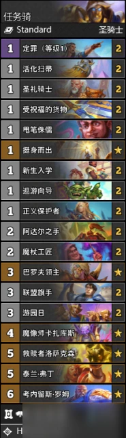 《爐石傳說》暴風城下的集結標準/狂野模式強勢卡組分享 2021年8月天梯上分卡組大全